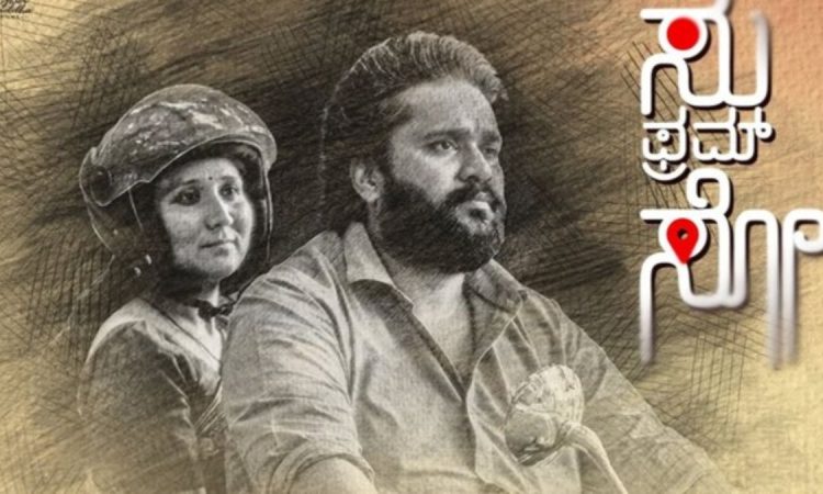 JP Thumminad in Su From So movie poster on Jio Hotstar