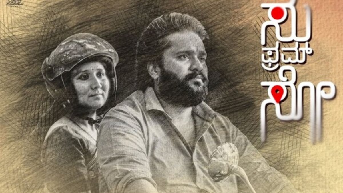 JP Thumminad in Su From So movie poster on Jio Hotstar