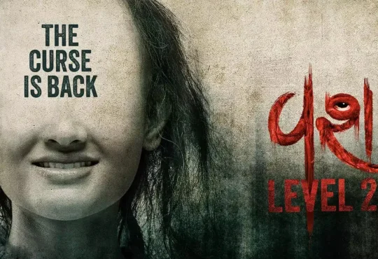 Poster of Gujarati film Laalo Krishna Sada Sahaayate celebrating box office success