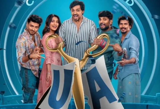 Poster of Mithra Mandali featuring Priyadarshi Pulikonda for OTT release